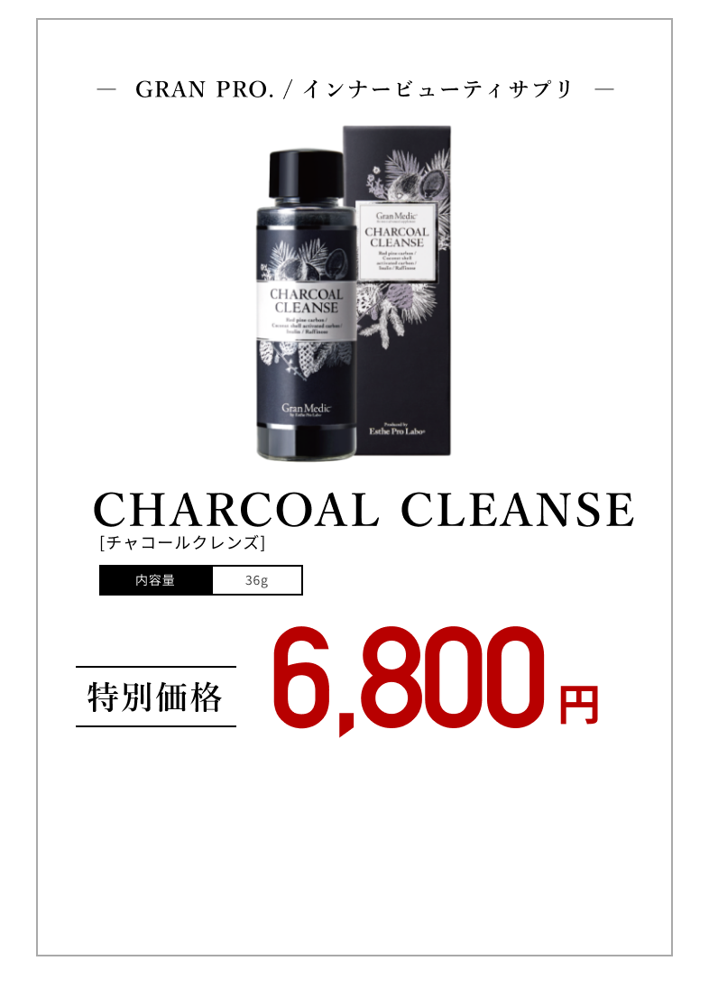 charcoalcleanse_button